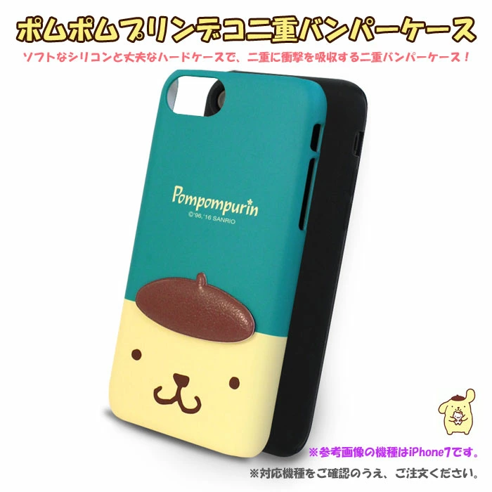 ソフトな素材とハードな素材の二重構造