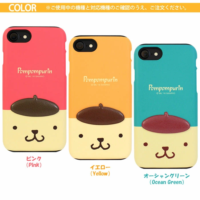 ポムポムプリン二重構造ハード型iPhoneケース