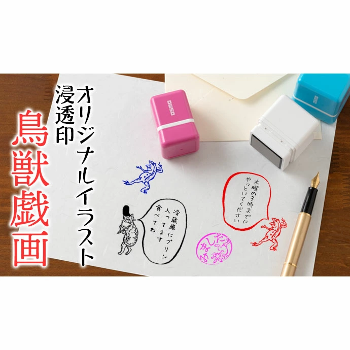 転んだウサギ絵に吹き出しを付けた鳥獣戯画のハンコ