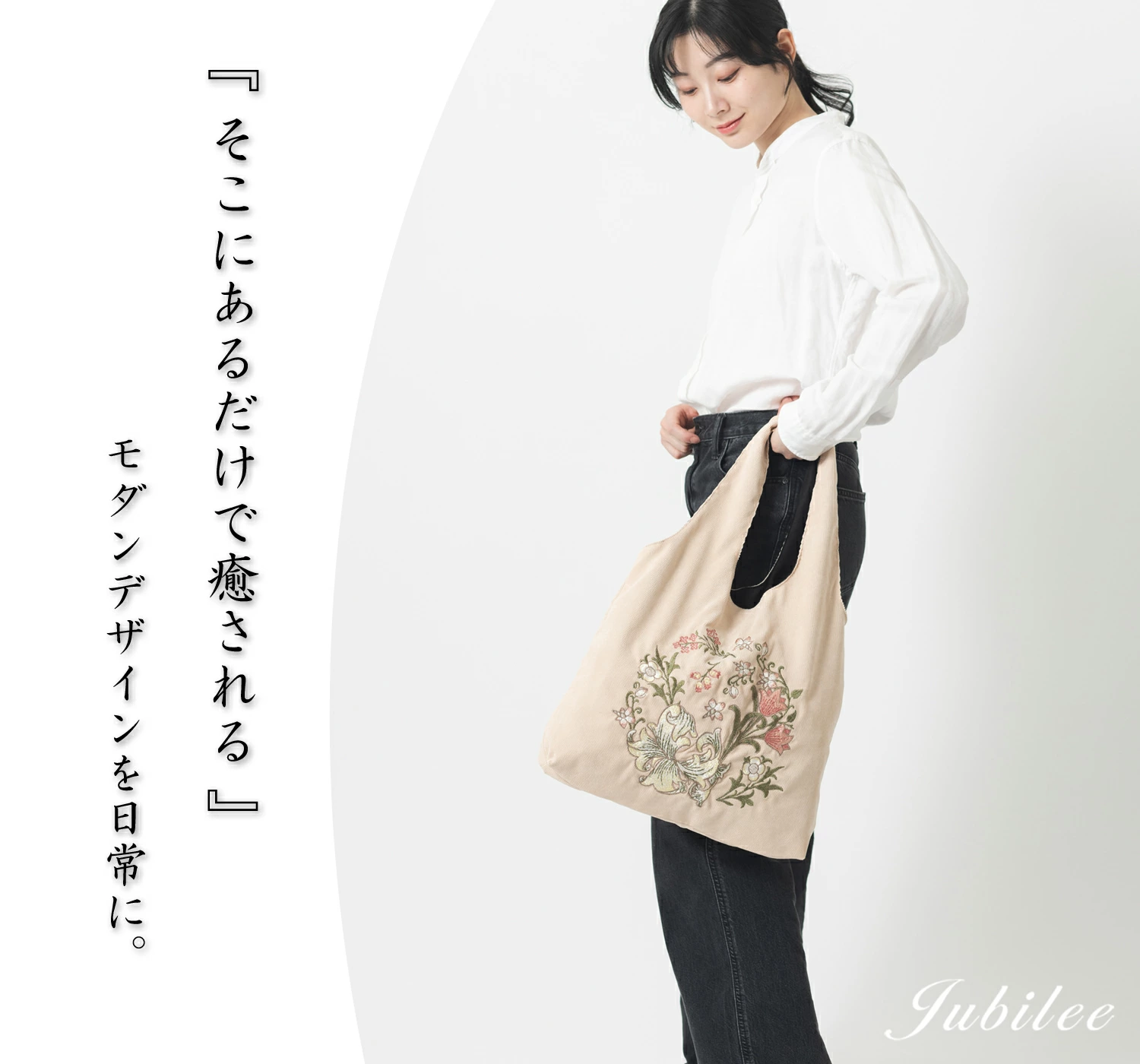 カジュアルなのに高級感。でも、使いやすい様、ていねいに