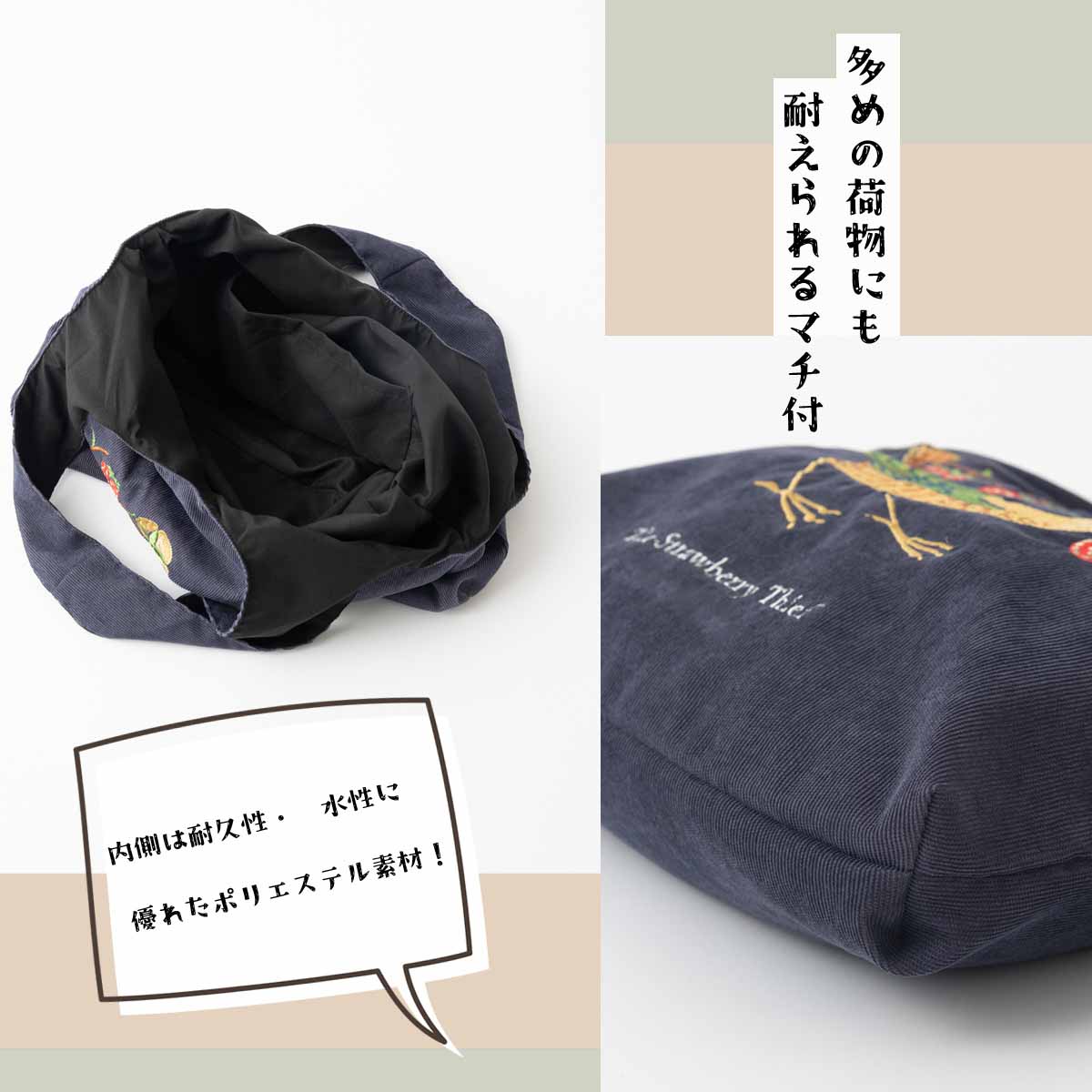 モリスの人気柄JUBILEE製トートバッグ