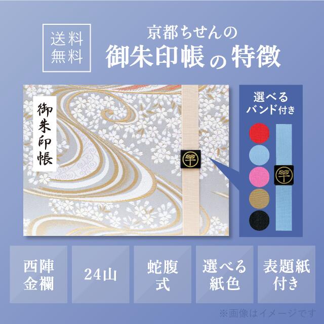 鳥獣戯画のシーンで表紙をデザインした京都ちせん製の高品質な見開き御朱印帳