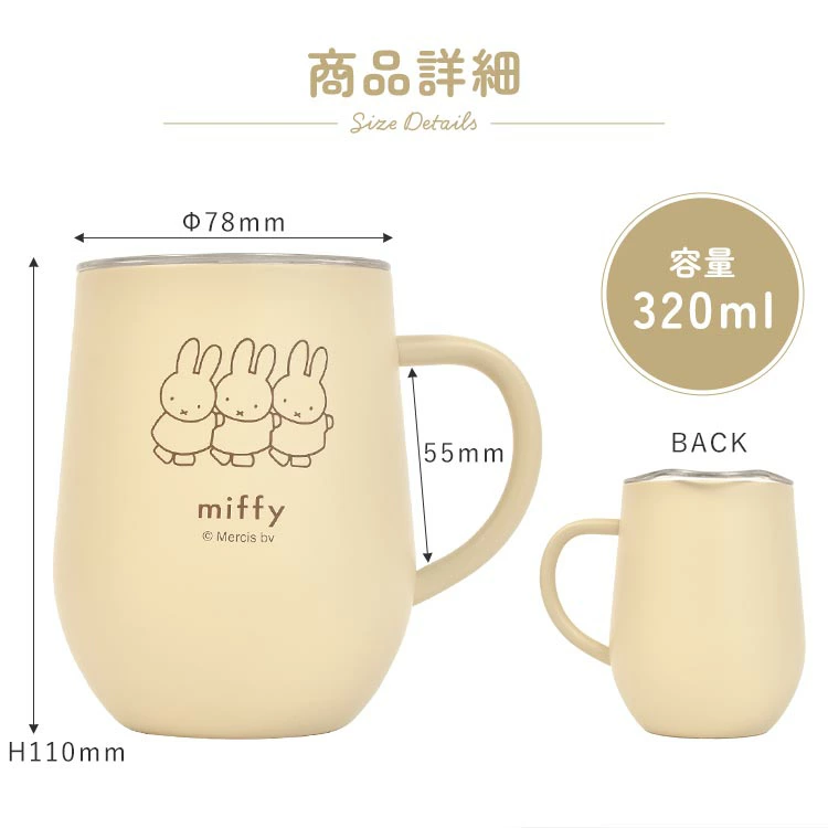 320mlの大容量でたっぷり飲める！