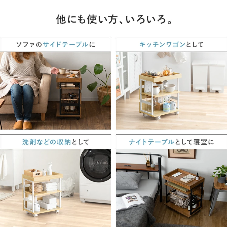収納兼用サイドテーブル木目調ワゴン＜Lantz＞