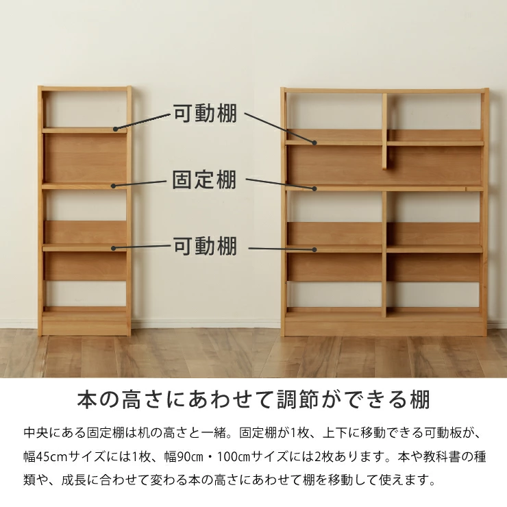 大人でも子供でも使いやすいスリム木製収納ラック