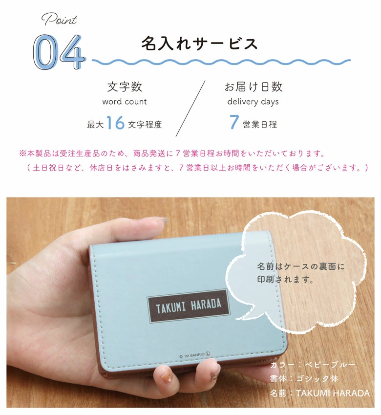 シナモロール名入れ可能なマチ付きカードケース