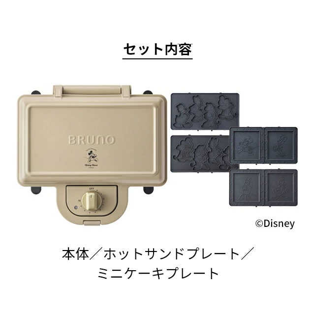 BRUNO製ディズニーホットサンド・ケーキメーカー