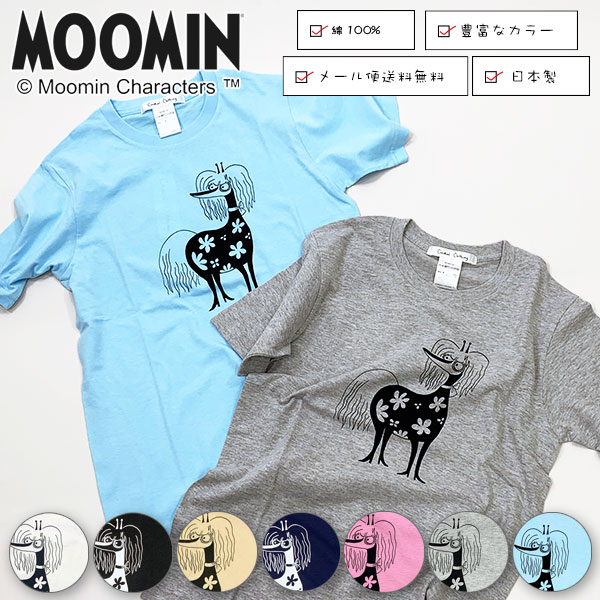 Cordial Clothingとムーミンがコラボしたミニマルデザインうみうま／はなうまTシャツ