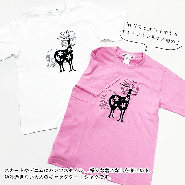コーディネートを楽しむポイント
