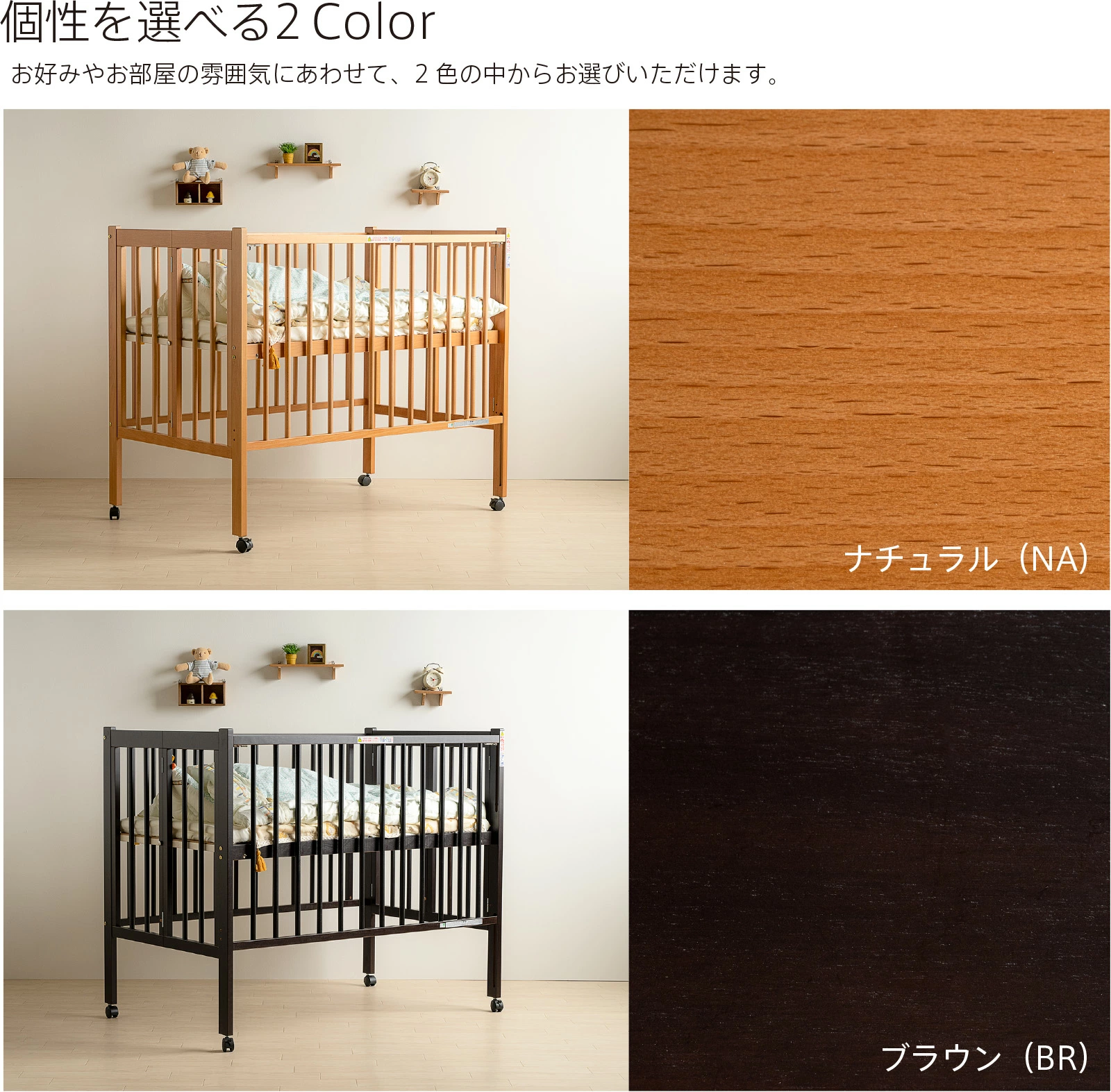 ワンタッチ収納できる木製赤ちゃん用ベッド・SLEEPY