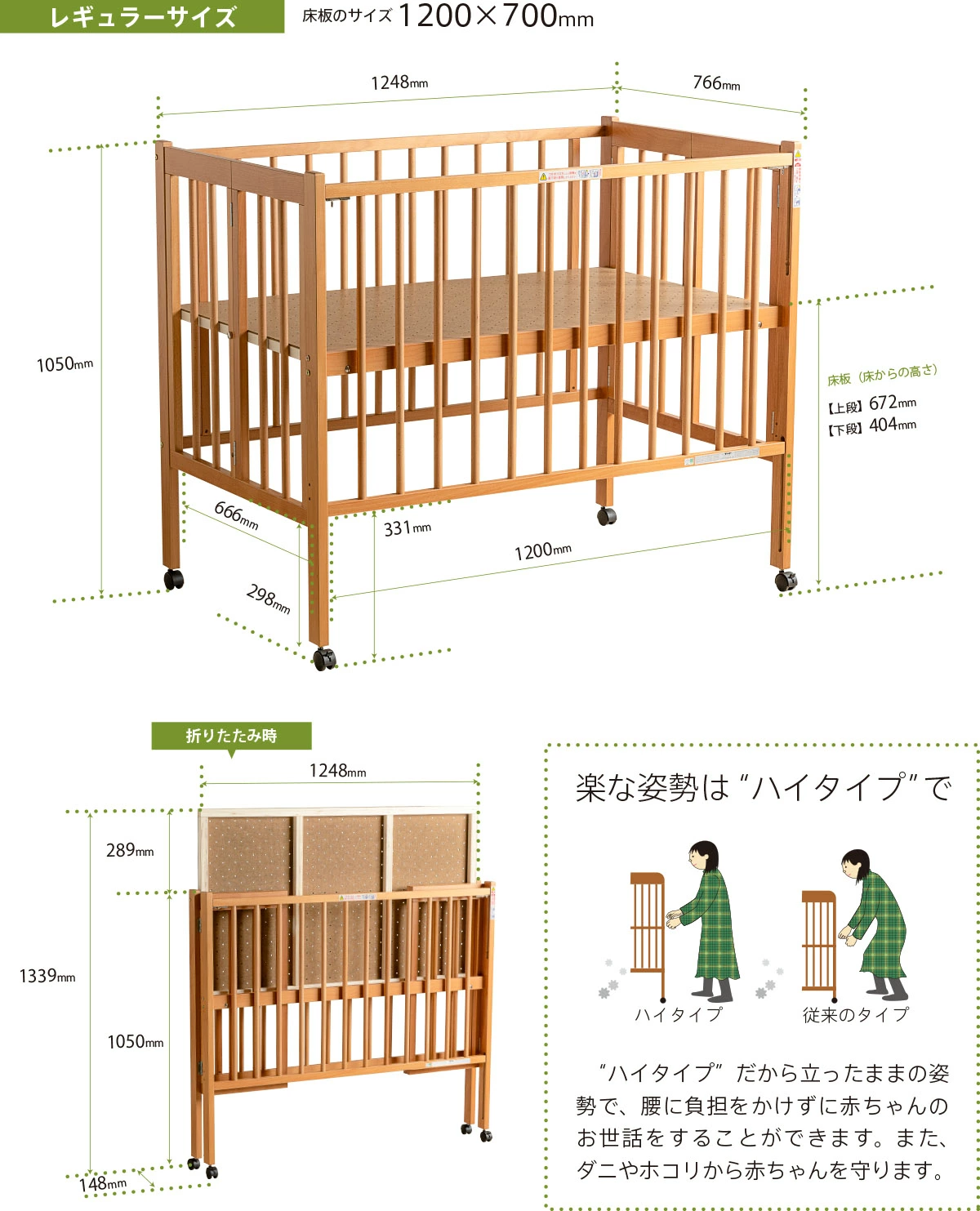 腰への負担を軽減するハイタイプ設計