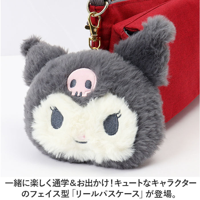 クロミのニヤリ顔でデザインされた、ぬいぐるみタイプの伸びるリール付きパスケース