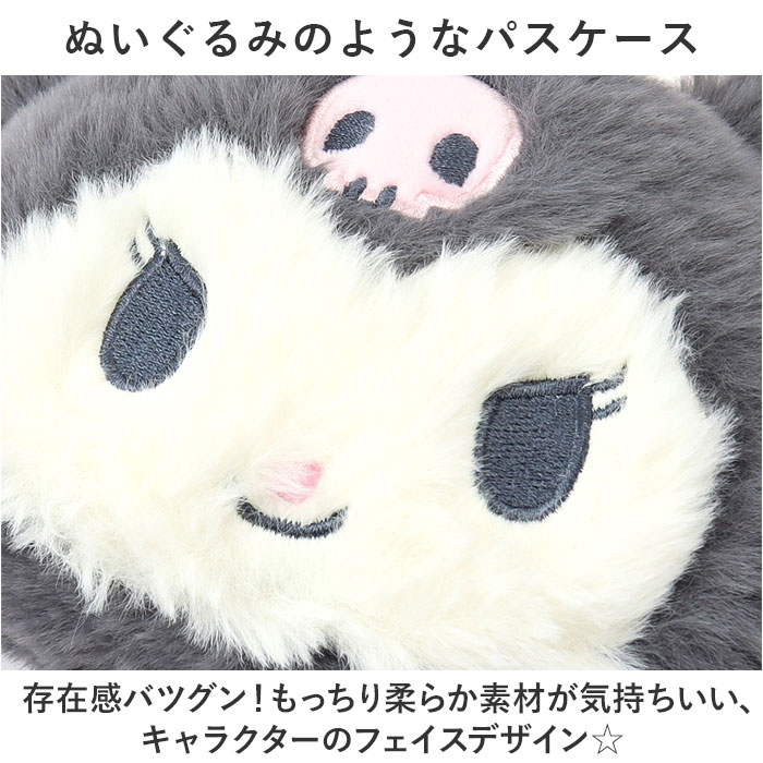 クロミのニヤリ顔デザインのリール付きパスケース