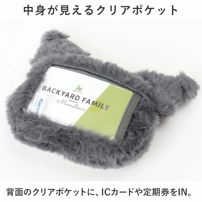 クリアポケットで使いやすい