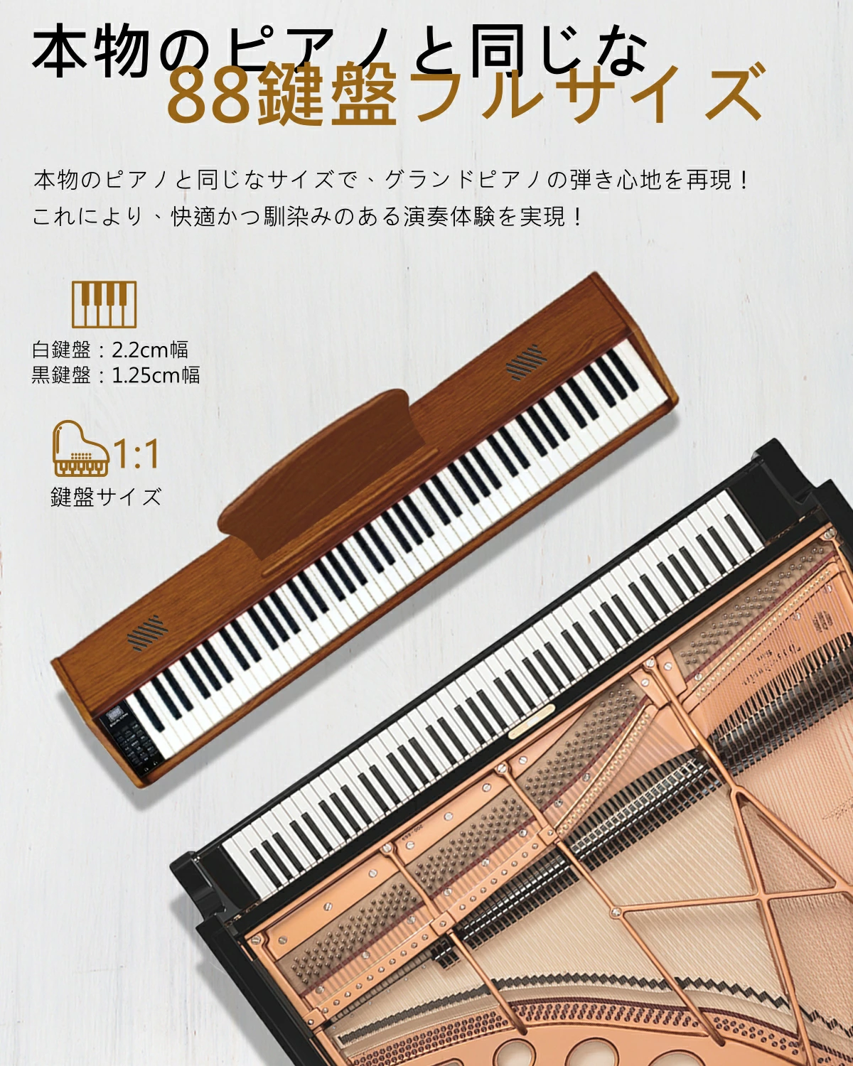 家具スタイルのLongeye製88鍵盤木目調ピアノ