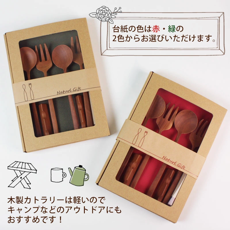 木製カトラリー