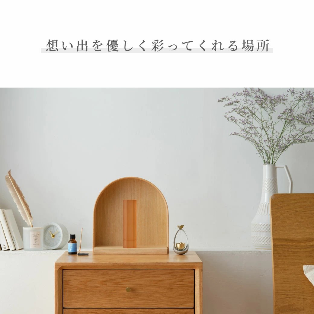 生活に馴染む、シンプルさ