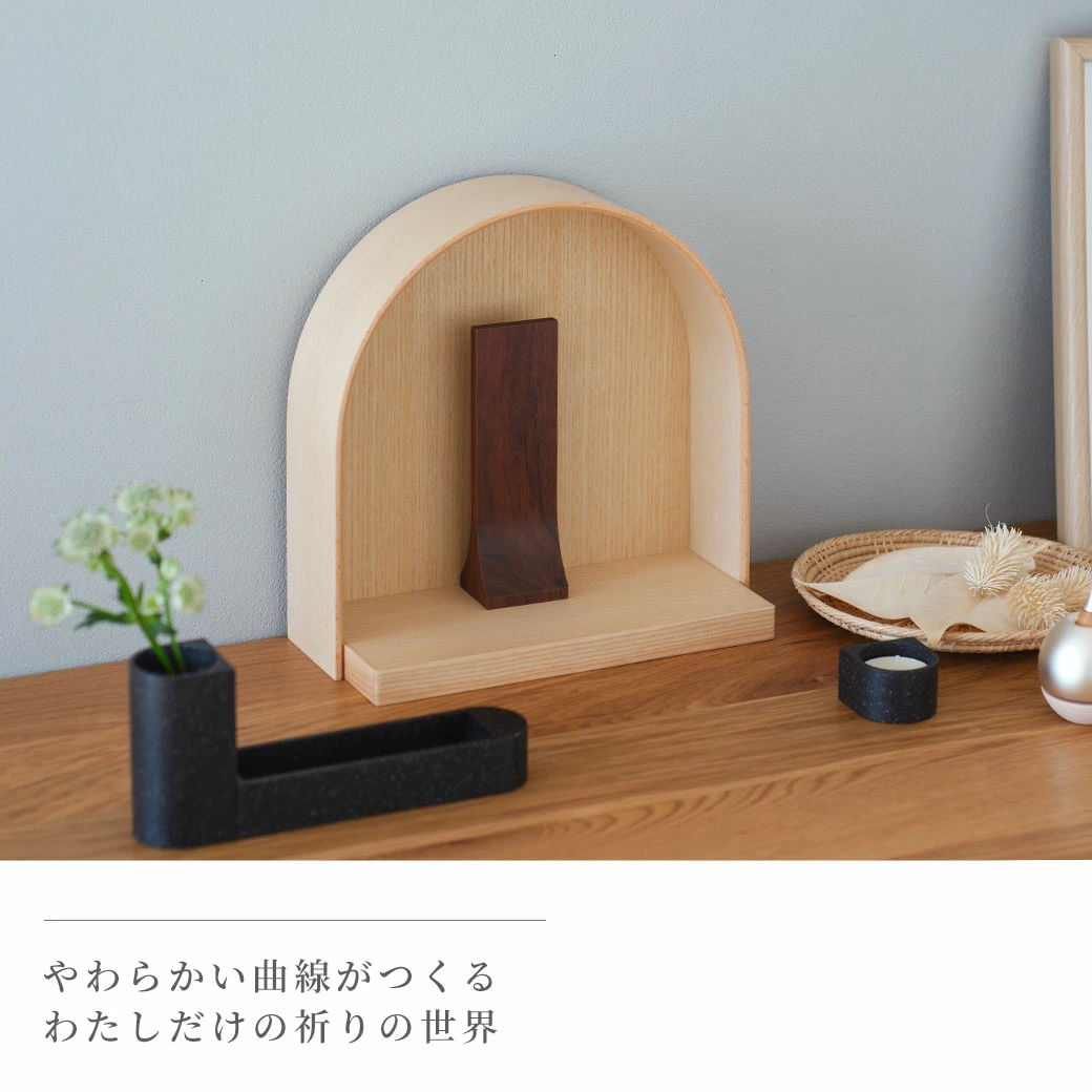 木製の簡易ミニ仏壇＜MEGURI＞