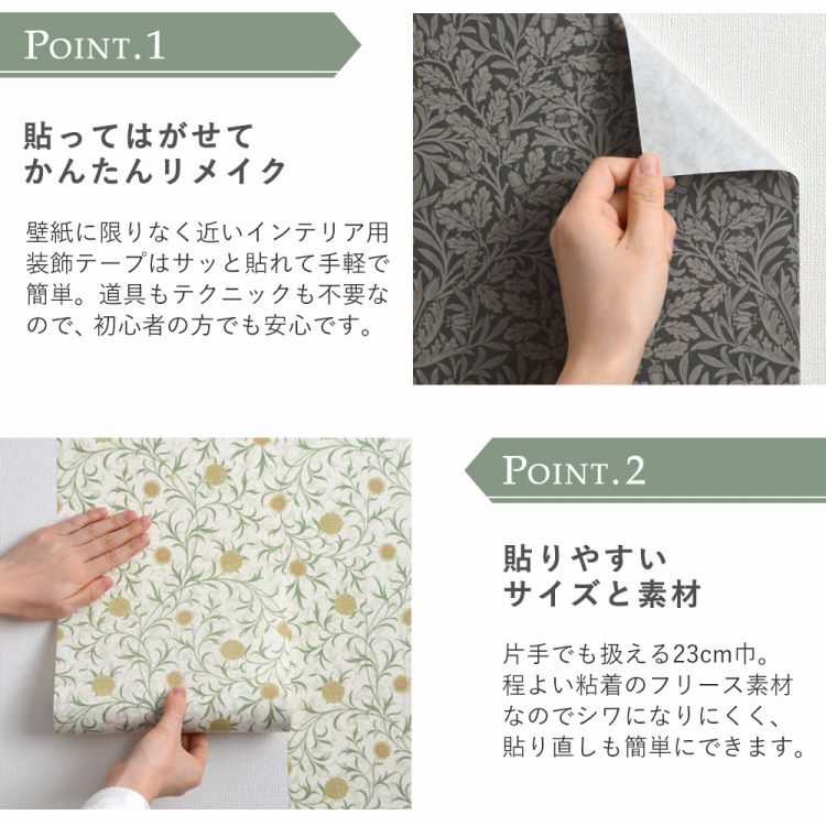 壁紙でありながらマステ+フリースという概念をひっくり返す新しい壁紙素材