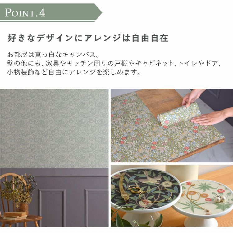部屋の目的に合わせて着せ替えて