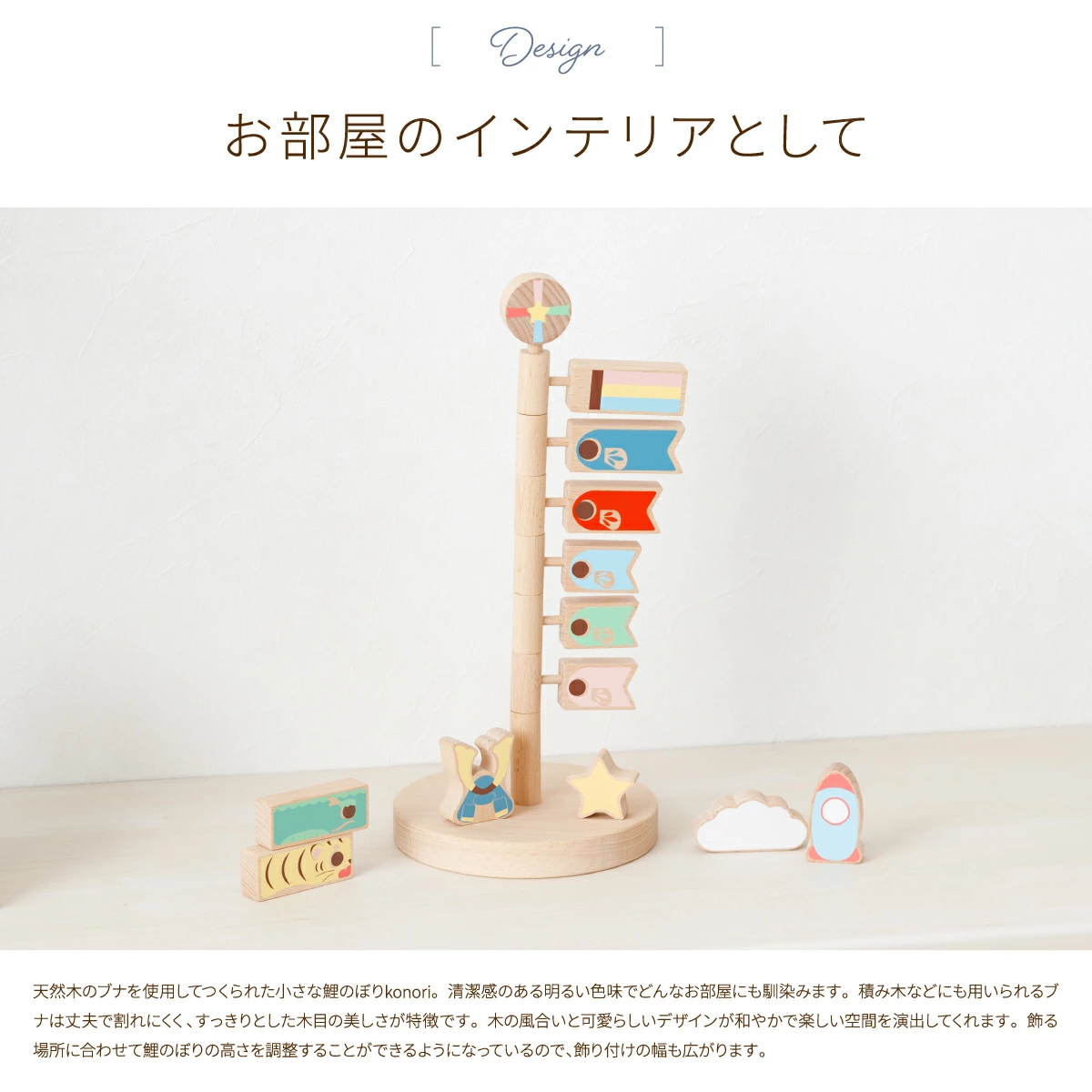 吹き流しの裏に名入れ可能、特別感アップ