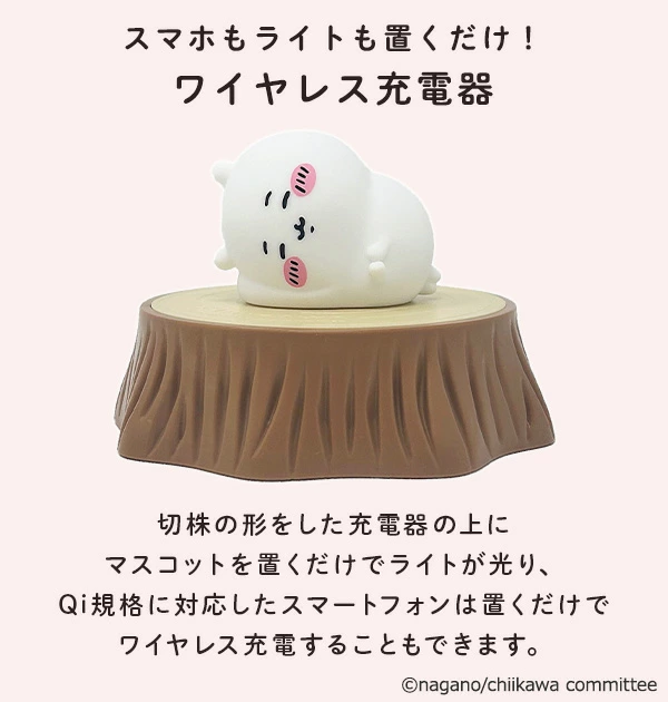 寝そべるちいかわ。可愛すぎるライト