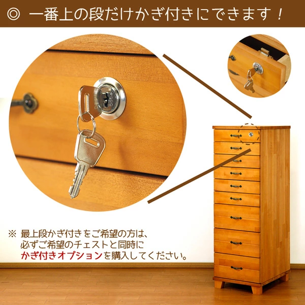 鍵付きオプションで大切な書類も安心保管
