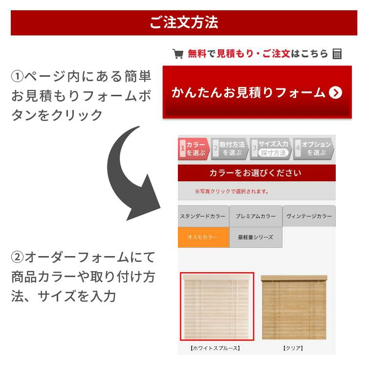 こだわりをカタチにできるブラインド