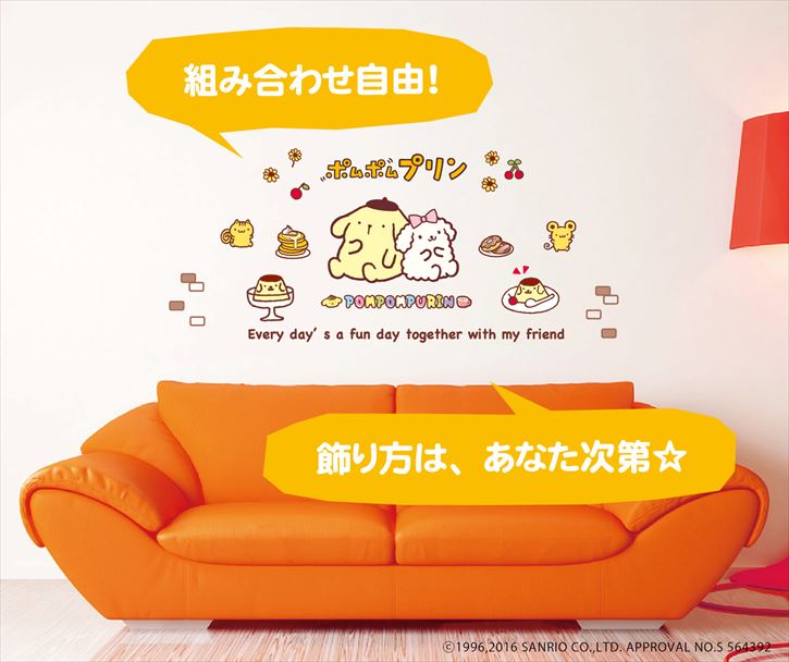 Silky roomポムポムプリンのウォールステッカー
