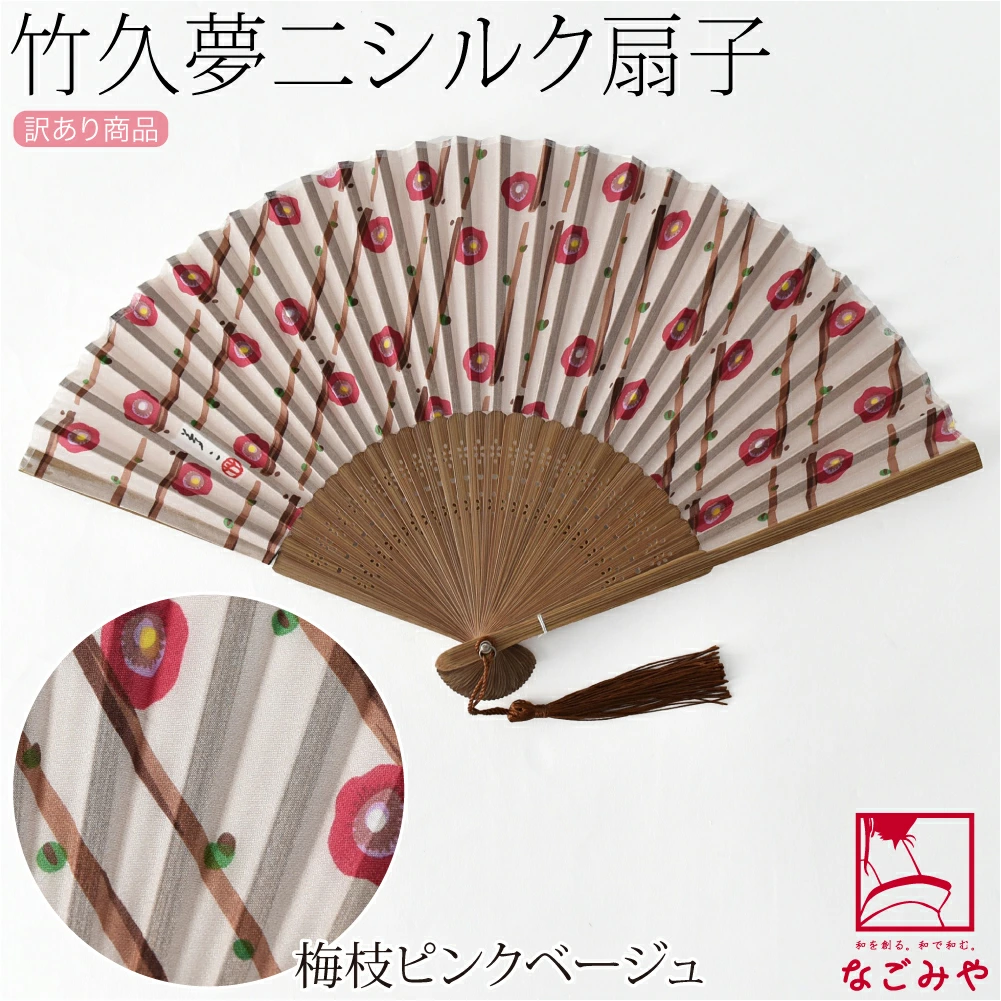 優雅な表情を見せるのもシルク扇子ならではの醍醐味です
