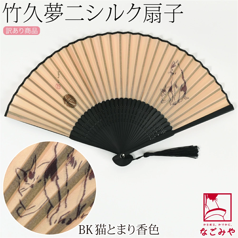シルク100%竹久夢二デザインの扇子