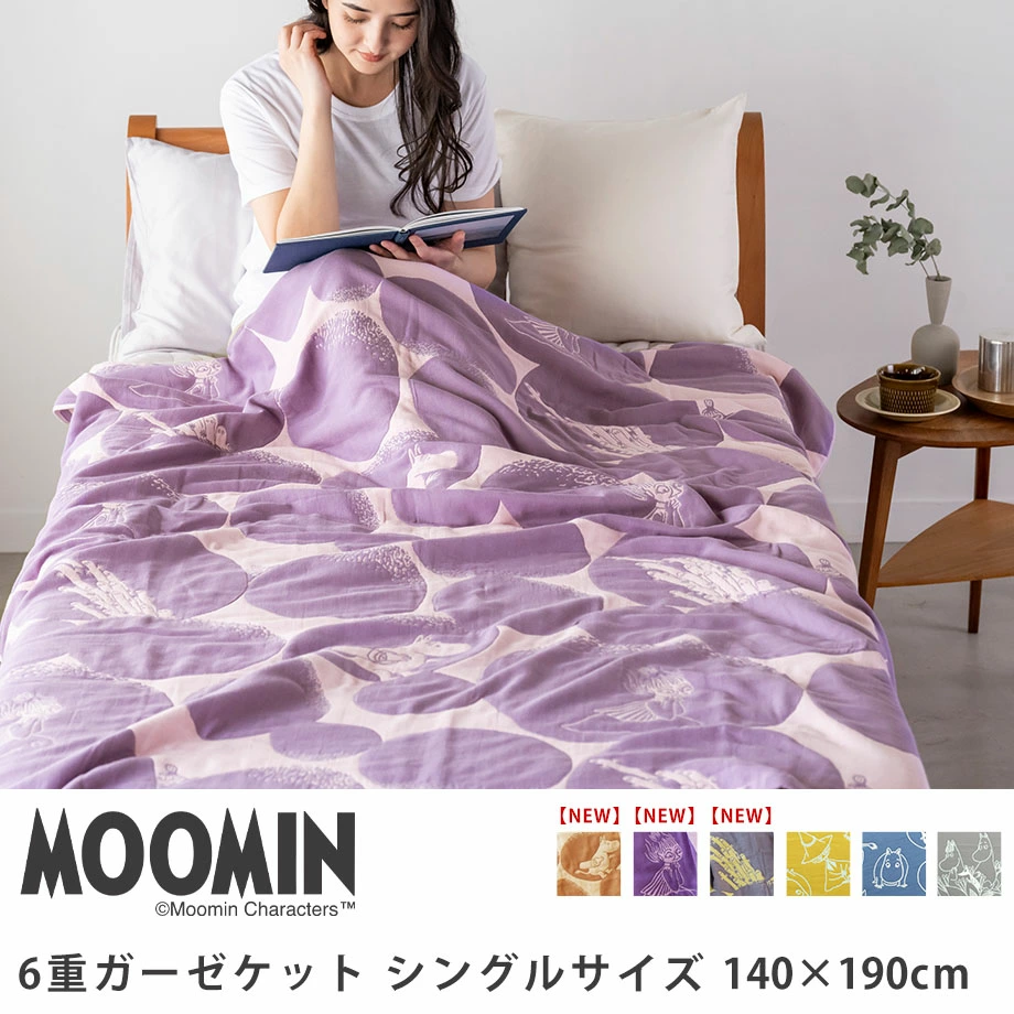 ムーミンと「じぶんまくら」がコラボした、ふんわり柔らかい6重ガーゼケット