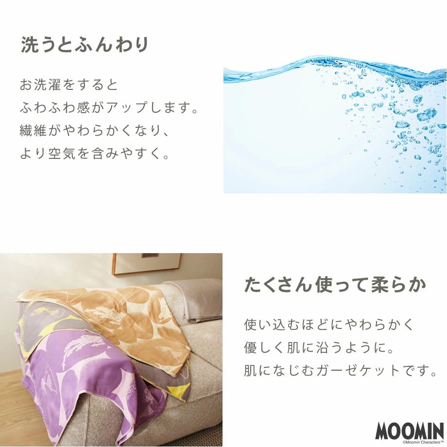 洗うたびに柔らかくなるお手入れの楽しみ