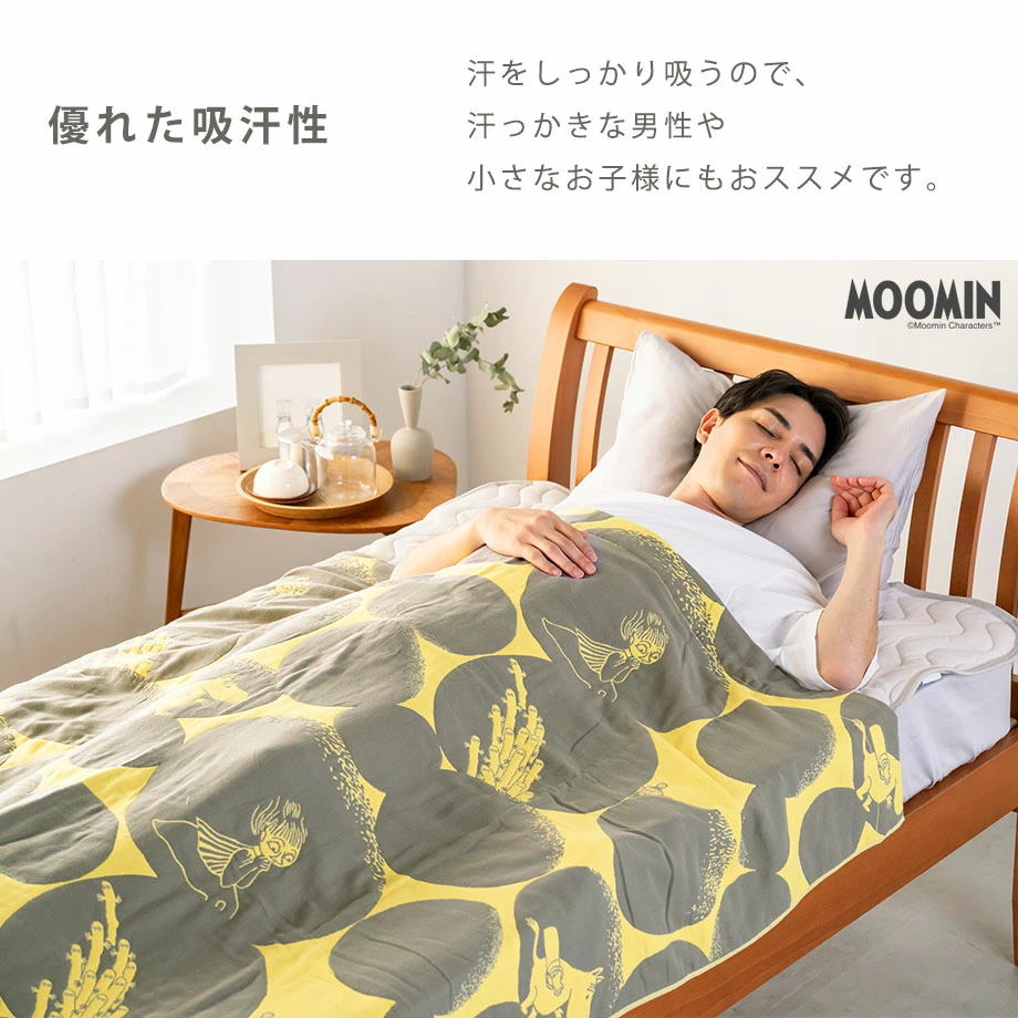 春夏の快適な眠りをサポート