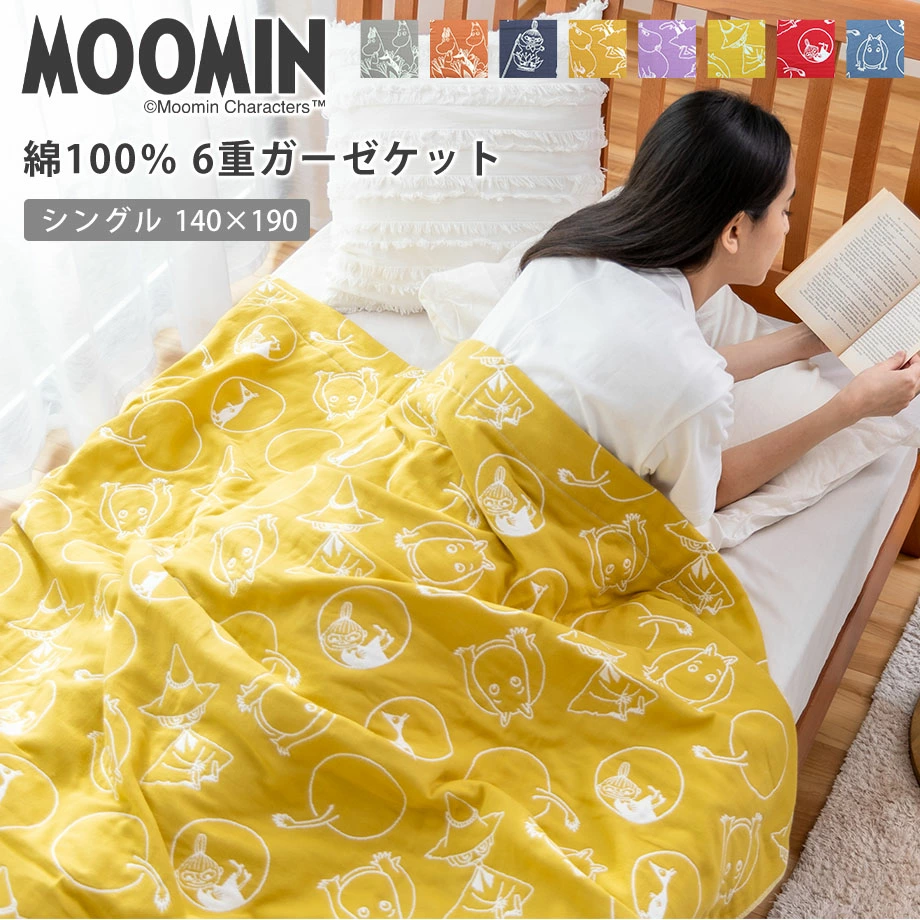 大判サイズで家族みんなも使える