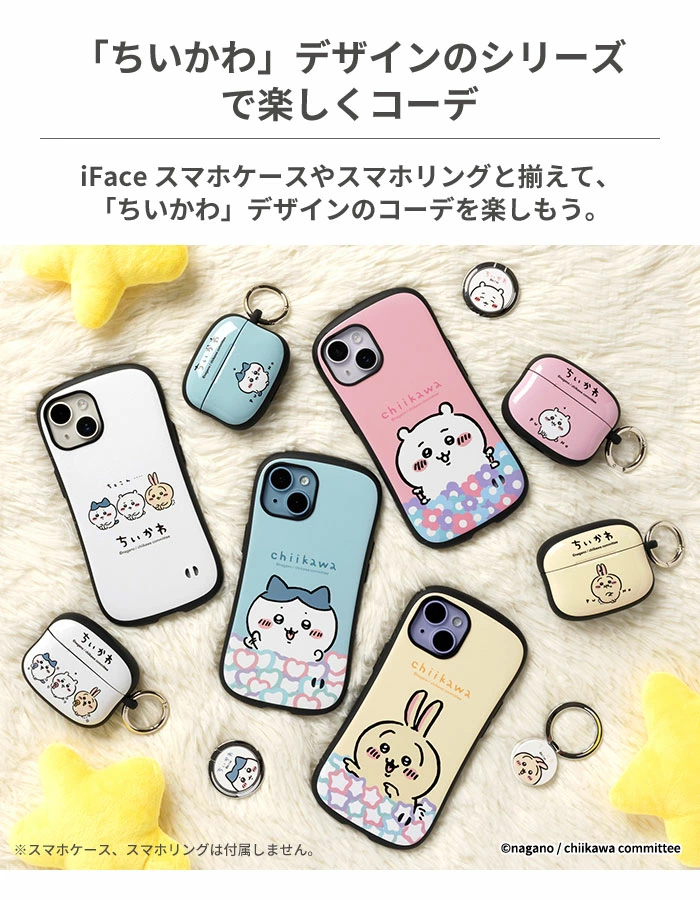 Airpodsがぴったりフィットする、ちいかわデザインのAirpods専用ケース