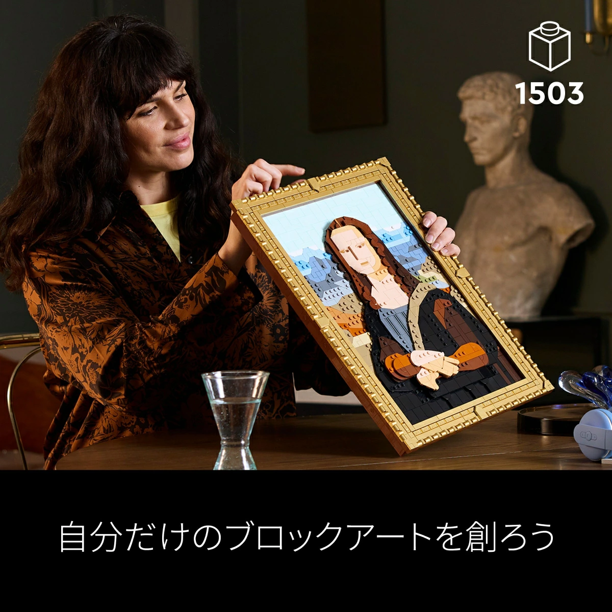 LEGOでアートを楽しむ