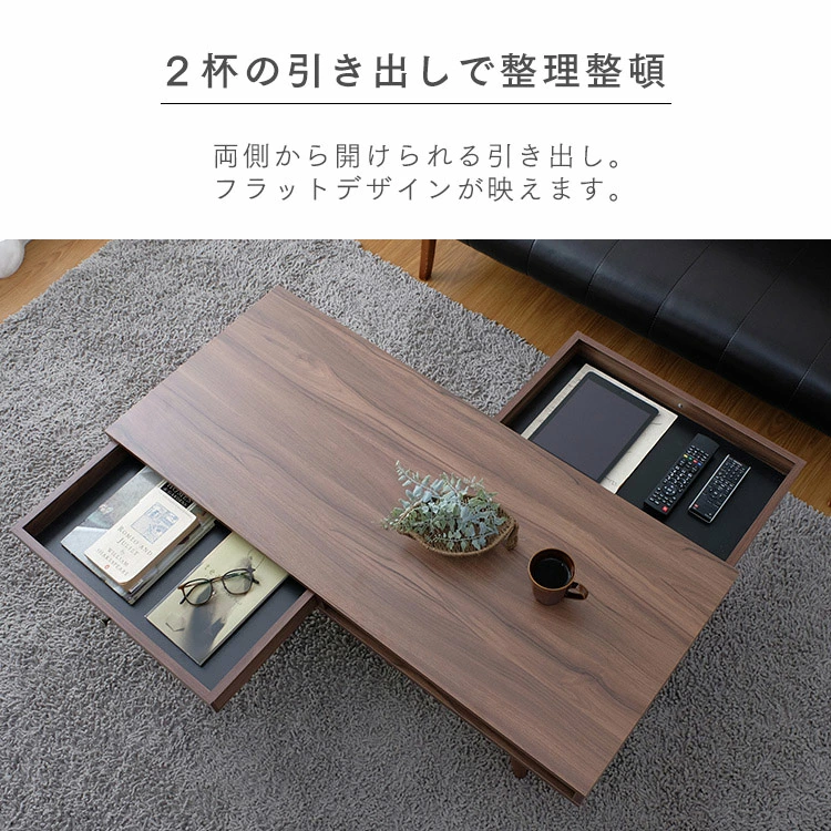 スリムながら収納も備えたミニマル木目調ローテーブル