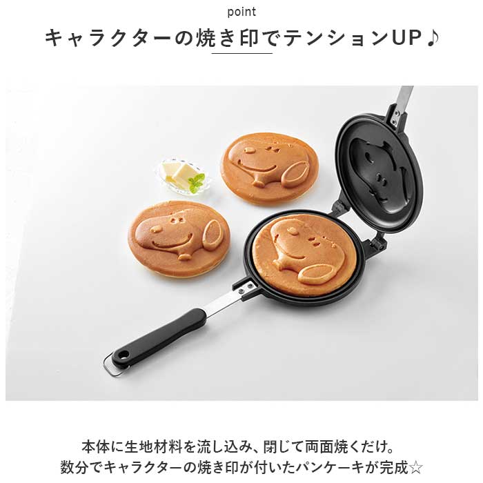キャラ顔で焼ける直火ホットケーキメーカー