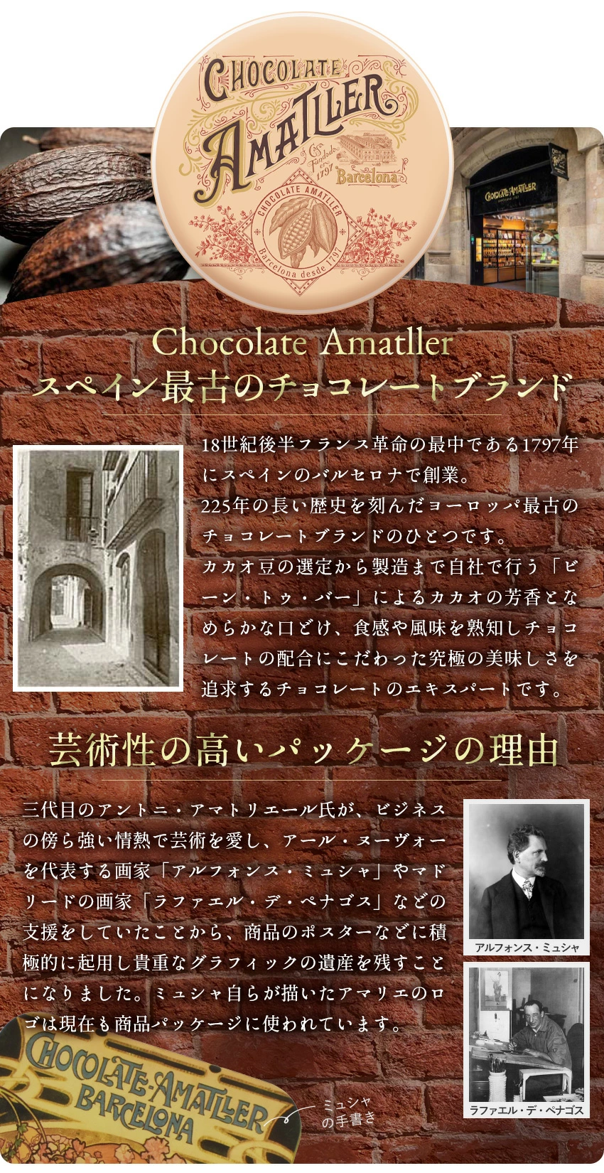 ミュシャにとって、アマリエはパトロンというより雇用主