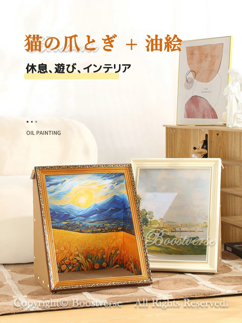 猫が入る事で世界の様々な名画が背景になるよう設計された猫用の爪とぎ