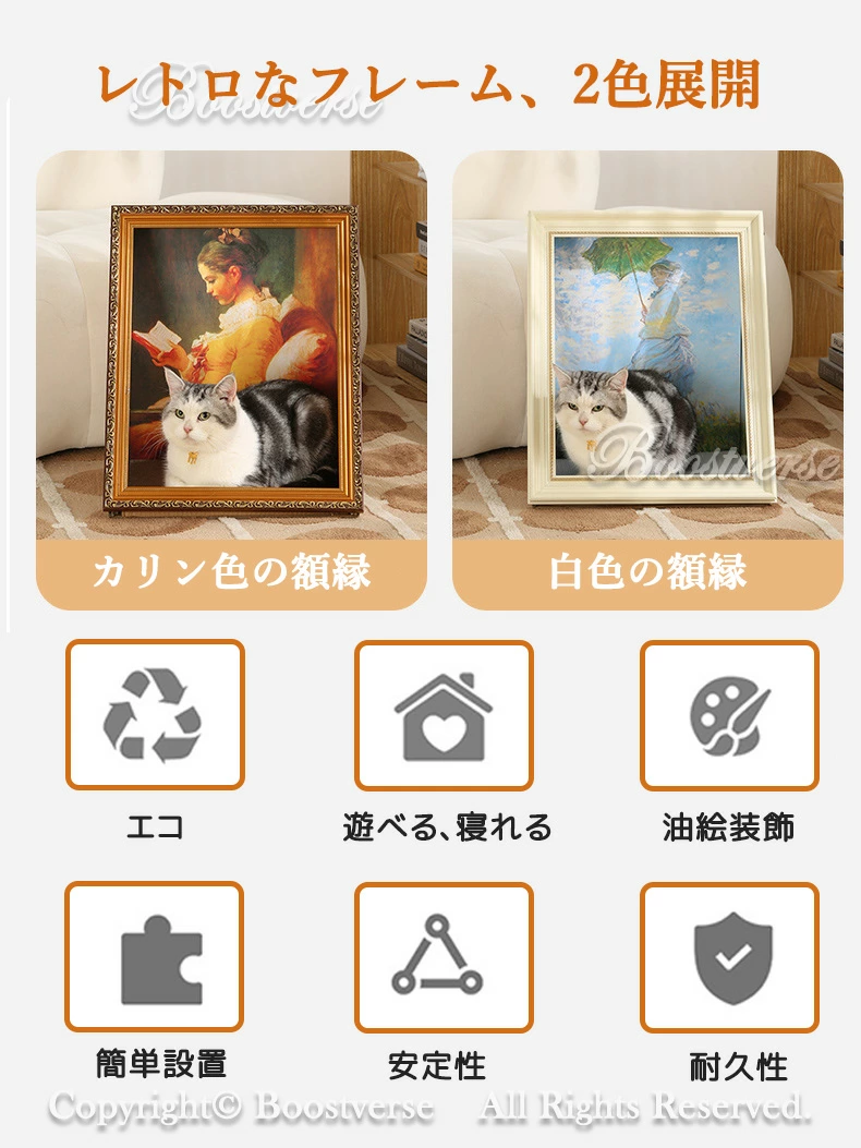 インテリアとしての魅力
