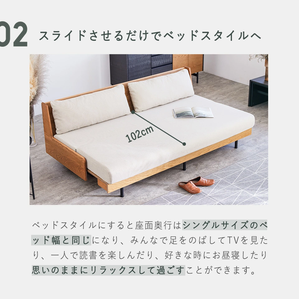 Literie製のソファベッド＜ごろ寝ソファ＞