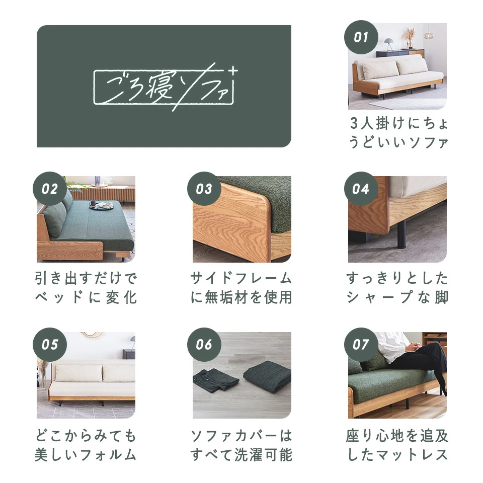 天然木のフレームとミニマルな座面がモダンな、簡単にソファからベッドに変えられるLiterie製のソファベッド＜ごろ寝ソファ＞