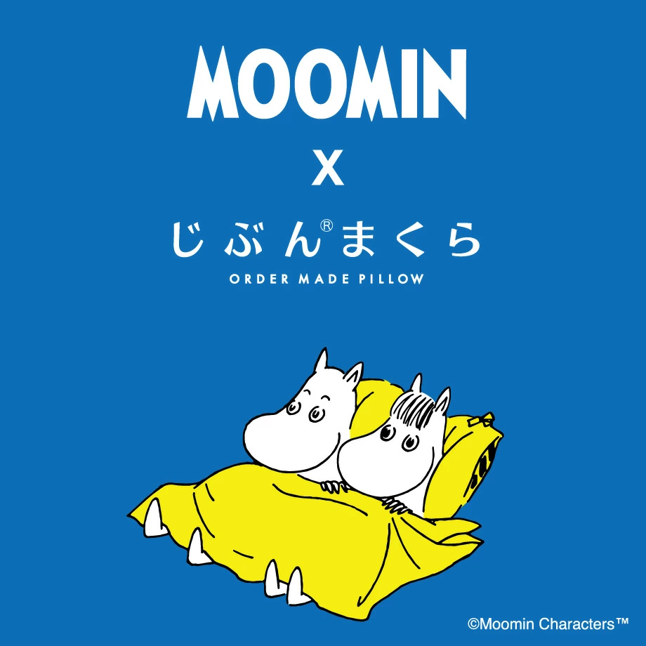 「じぶんまくら」とは