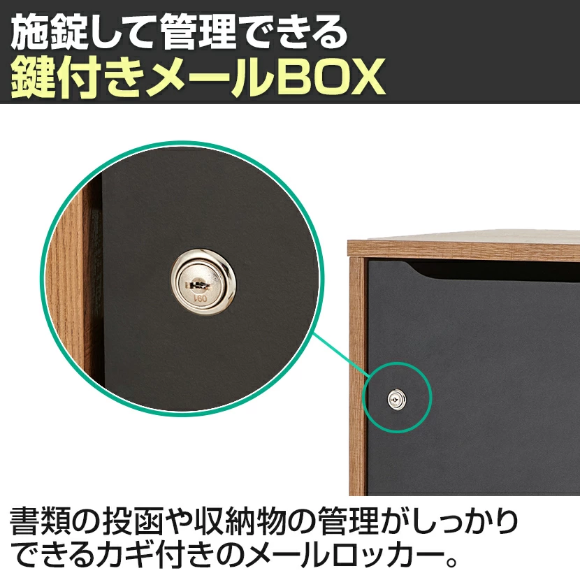 鍵付き扉でセキュリティも万全