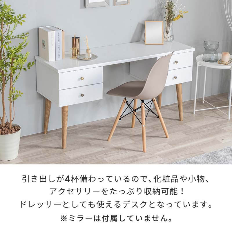 ドレッサーとしての使い方も自在