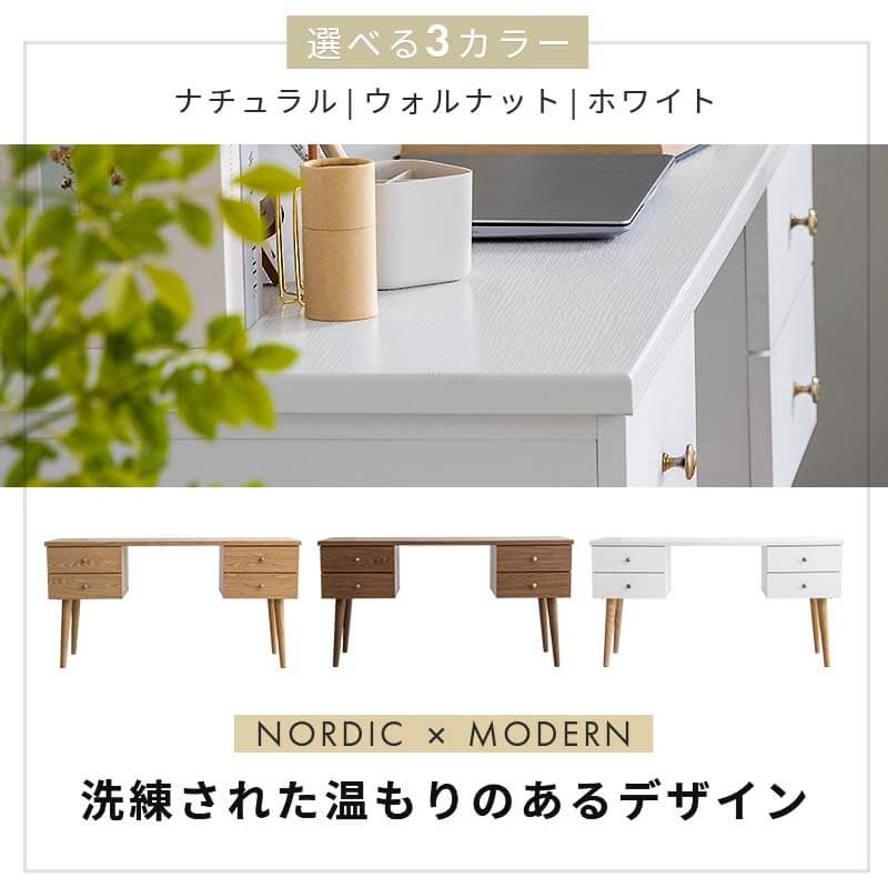 北欧モダンな木目調の温もり