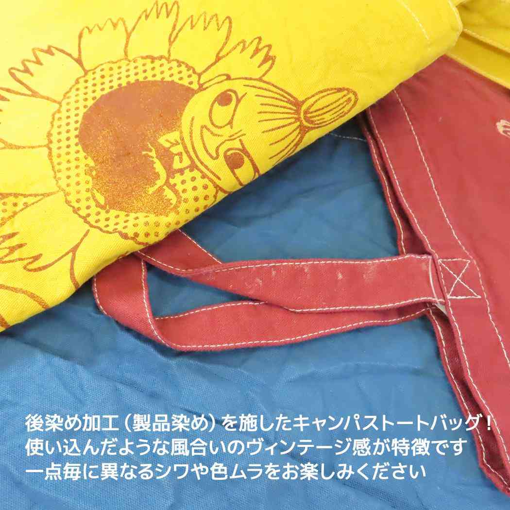 うみうまのガーメントダイトートバッグ