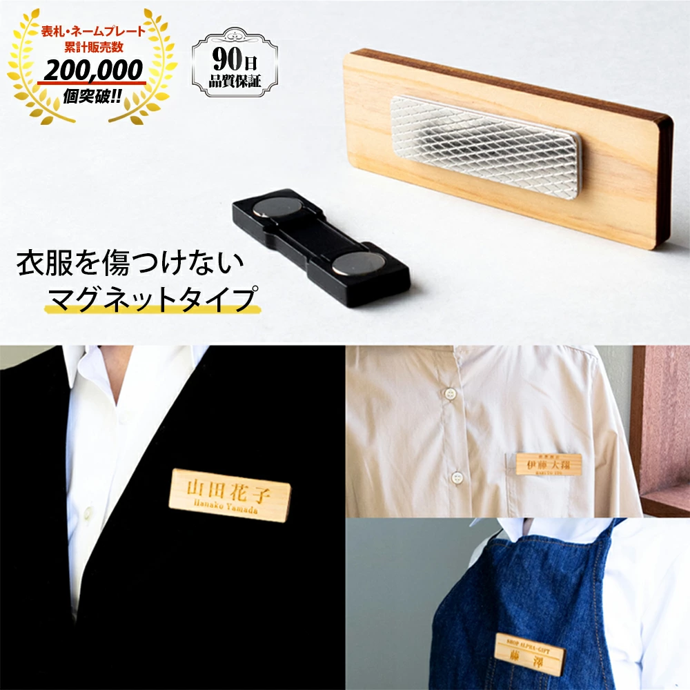 大切な衣類を傷つけない。マグネット式という、スマートな思いやり。
